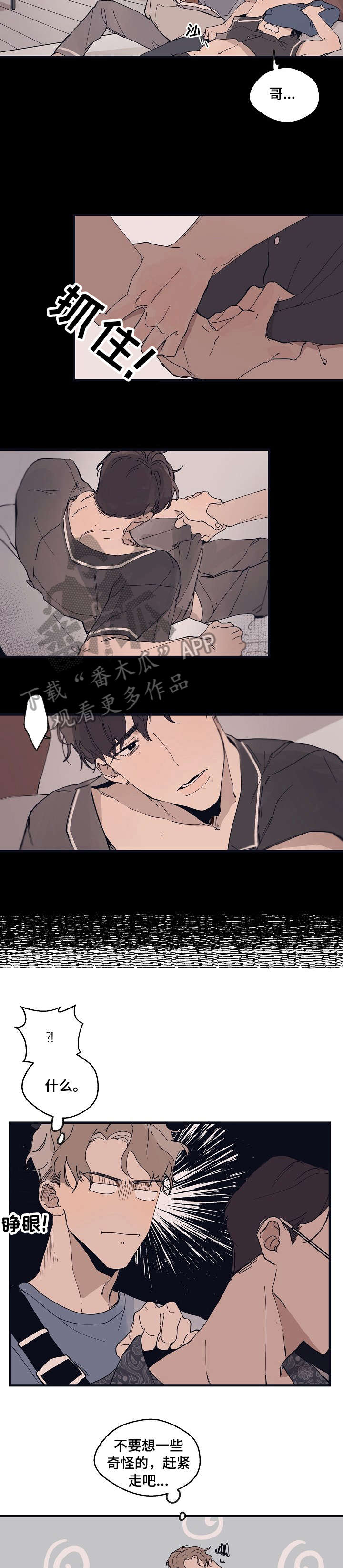 时尚跑车照片漫画,第11章：反应2图