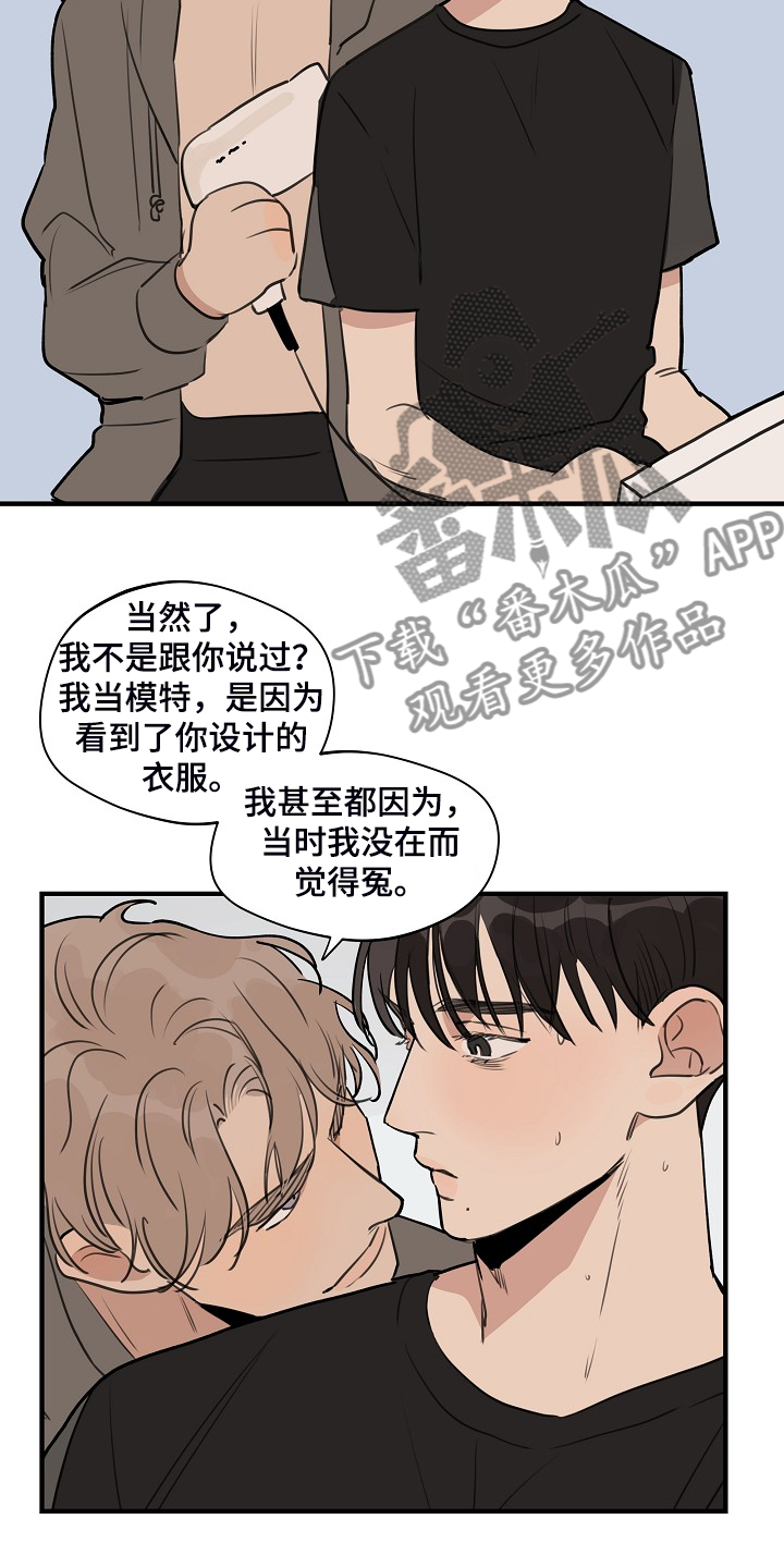 时尚跑车照片漫画,第89章：【第二季】不想看见2图