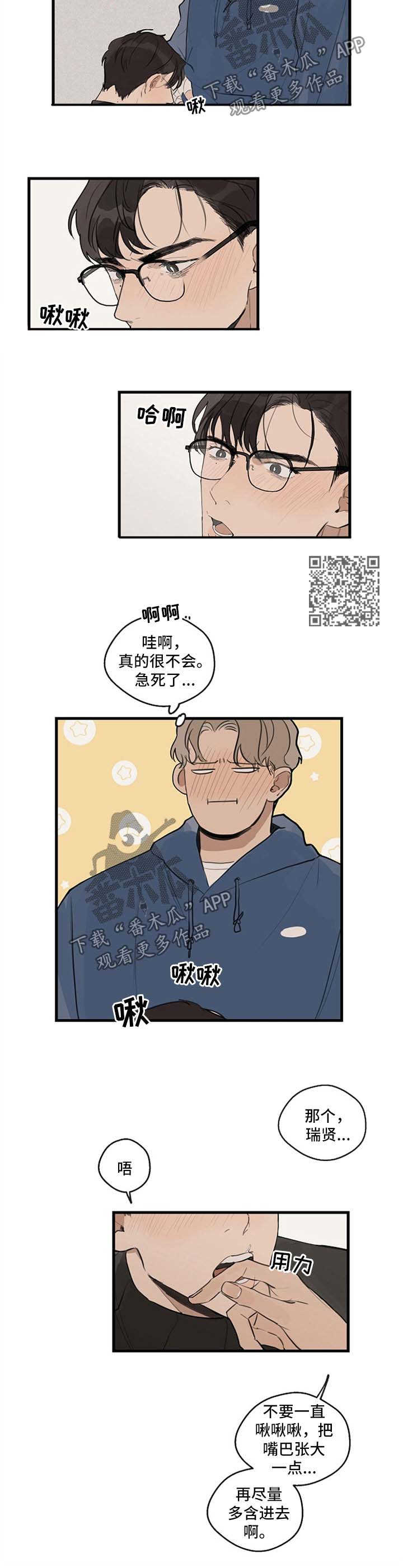 时尚跑车照片漫画,第25章：用手1图