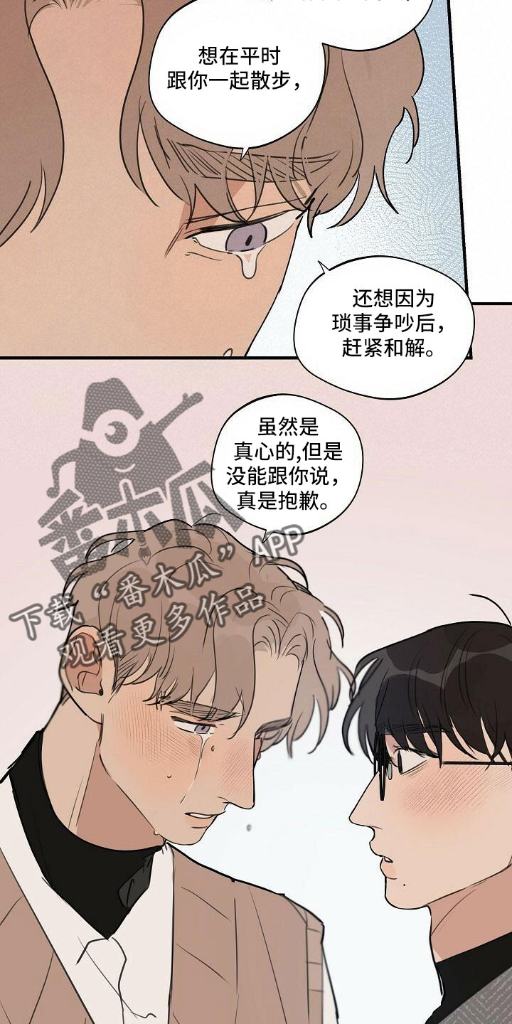 时尚跑车照片漫画,第102章：【第二季完结】跟我走1图