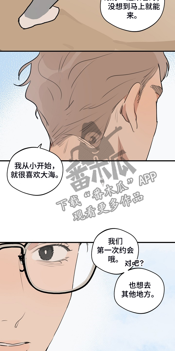 时尚跑步帽子秋冬漫画,第98章：【第二季】害怕太依赖2图