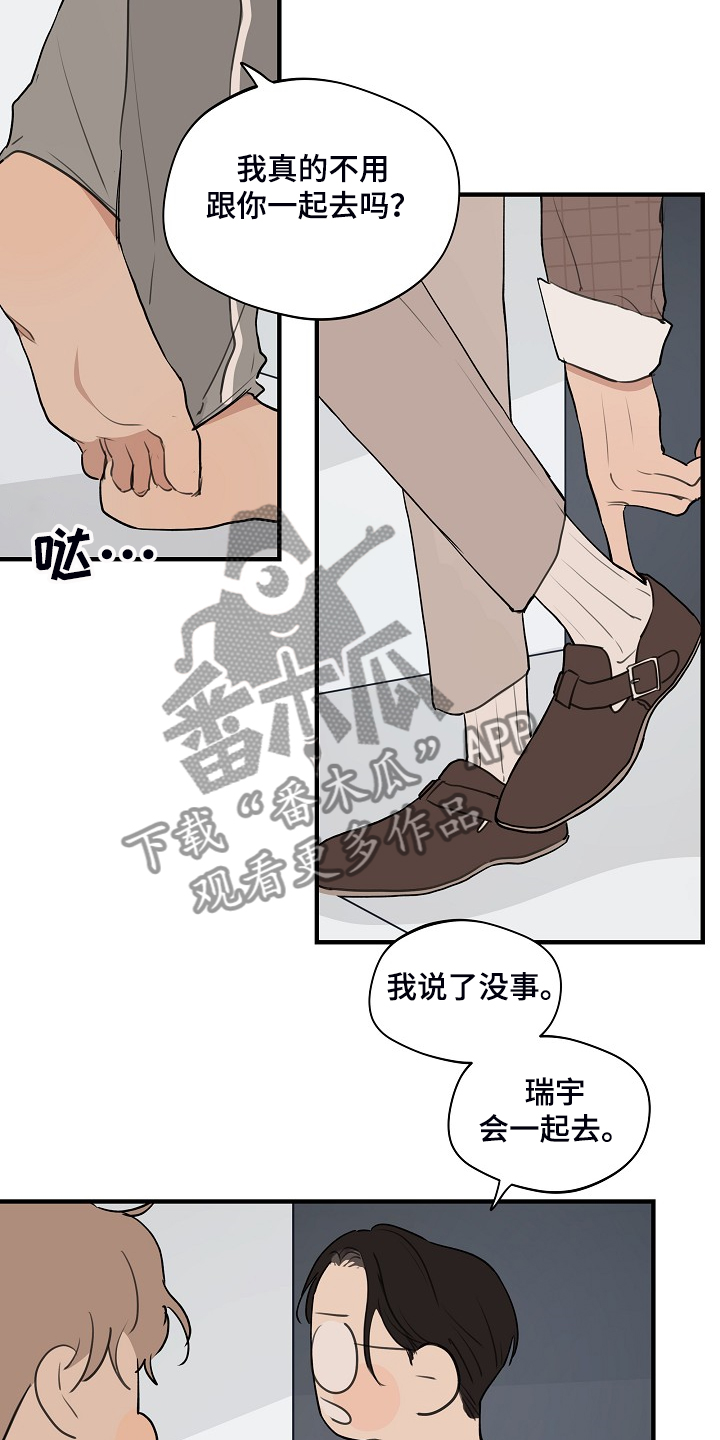 时尚跑车照片漫画,第80章：【第二季】是不是太惯着他1图