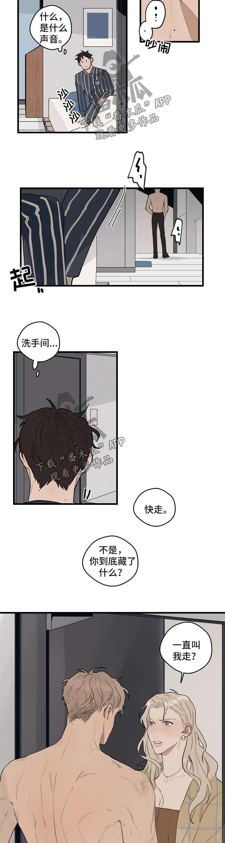 时尚跑车照片漫画,第28章：姐姐2图