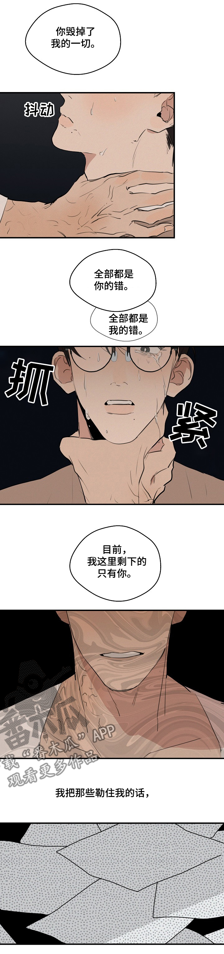 时尚跑车照片漫画,第63章：【第二季】你毁了一切1图