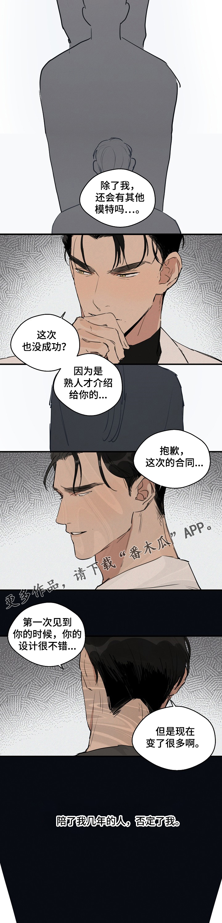 时尚跑车照片漫画,第62章：【第二季】无法忘记2图