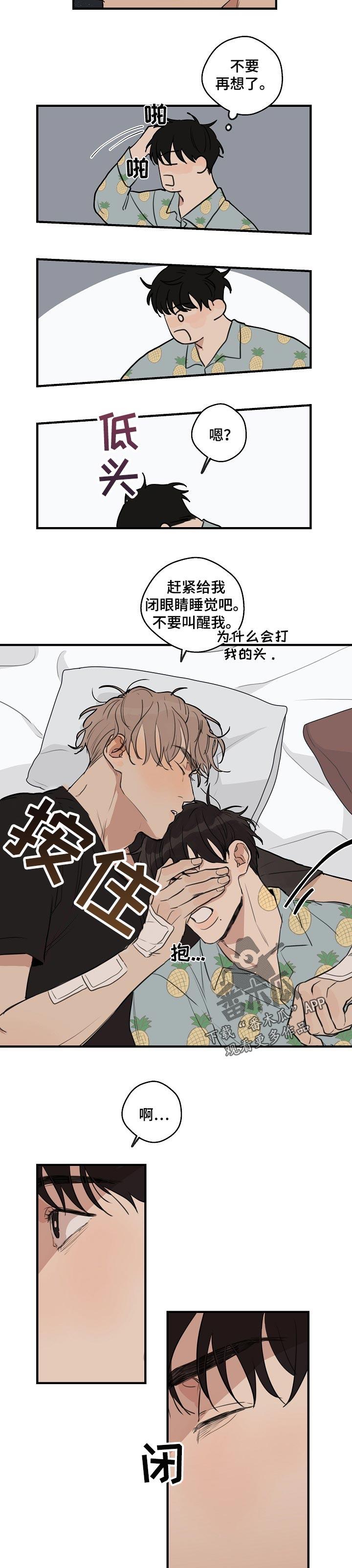 时尚跑车照片漫画,第40章：【第二季】抱住2图