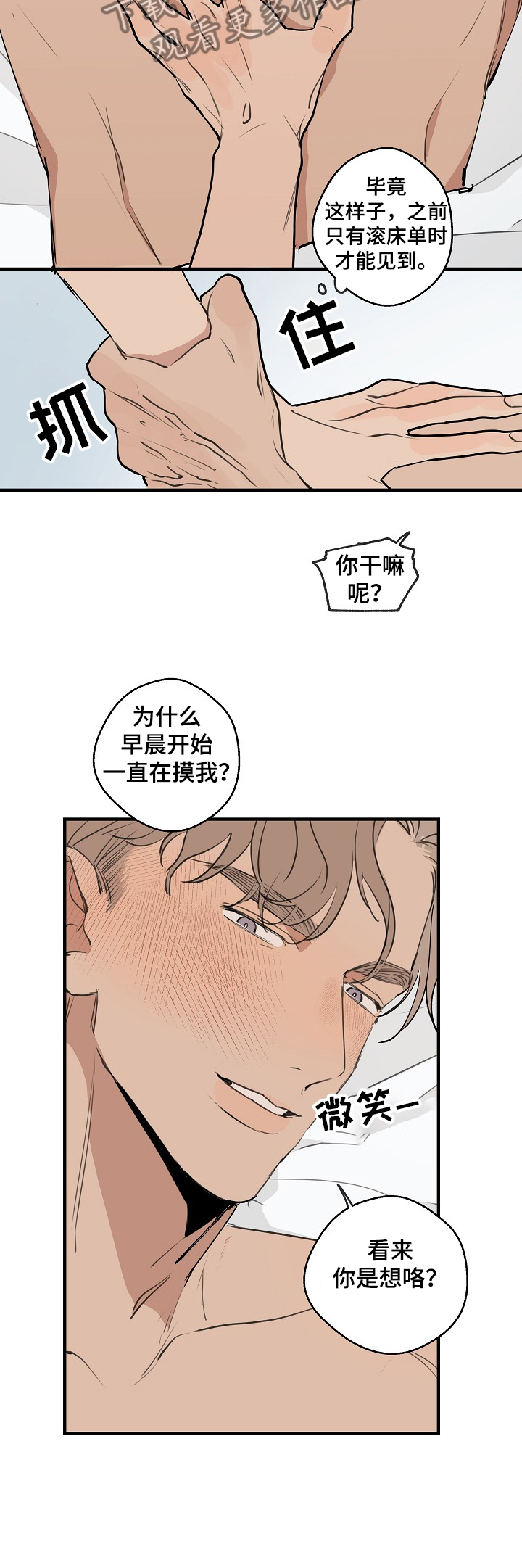 时尚跑车照片漫画,第68章：【第二季】壮观的早晨2图