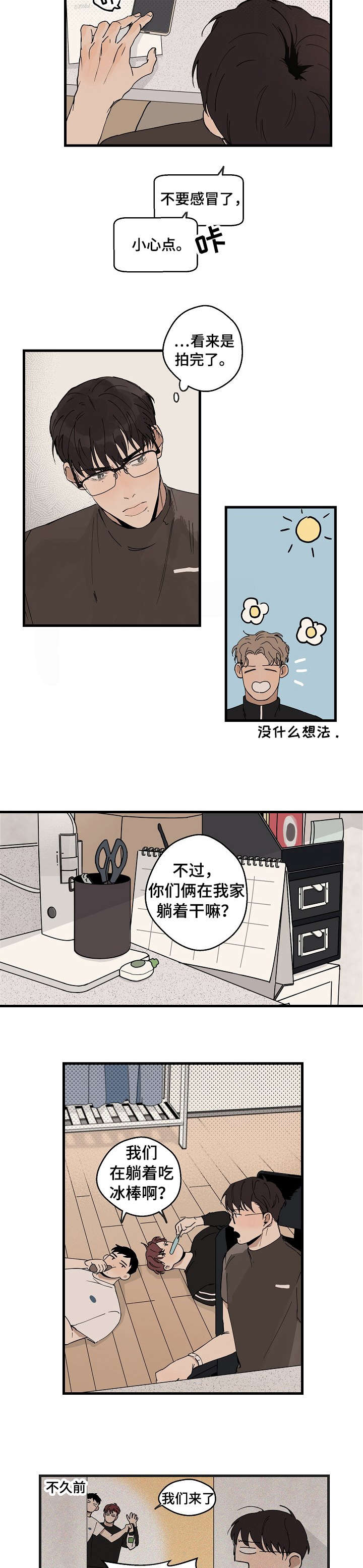时尚跑车照片漫画,第19章：糟了2图