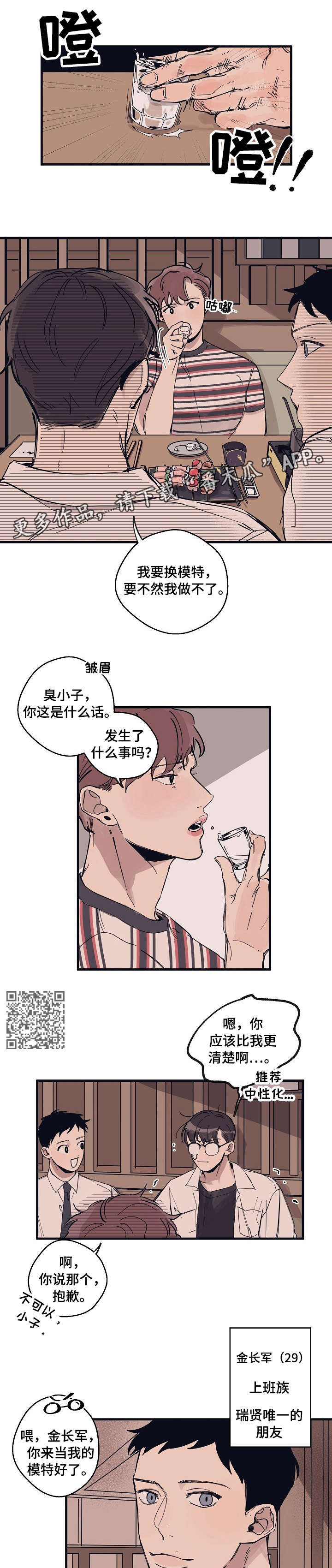 时尚跑车照片漫画,第5章：看看我2图