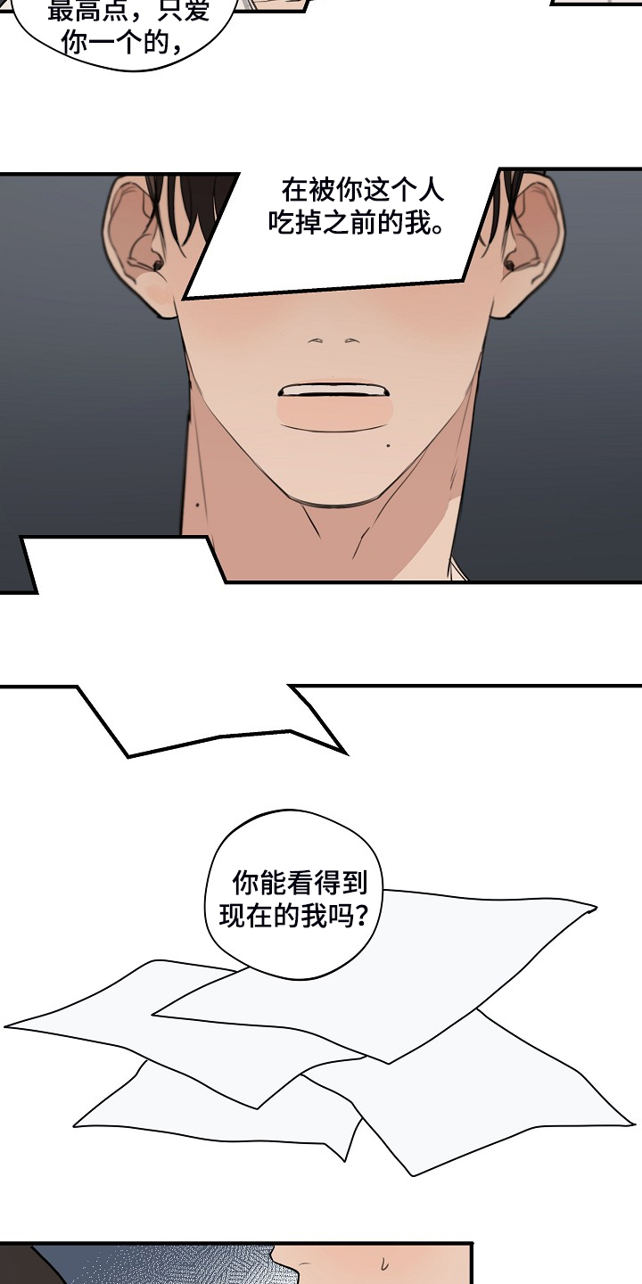 时尚跑步裤女宽松漫画,第92章：【第二季】我自己修1图