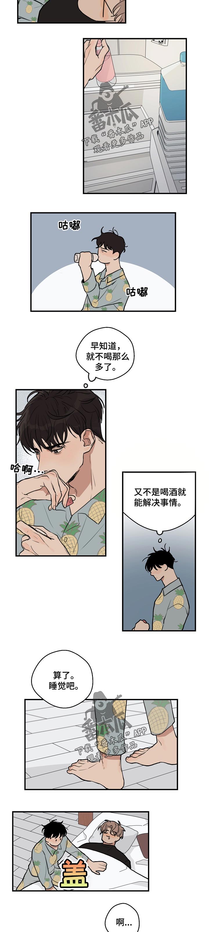 时尚跑车照片漫画,第40章：【第二季】抱住2图