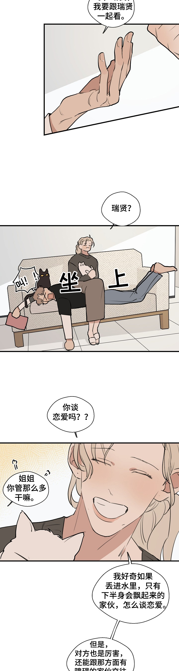 时尚跑车照片漫画,第69章：【第二季】新的道具1图