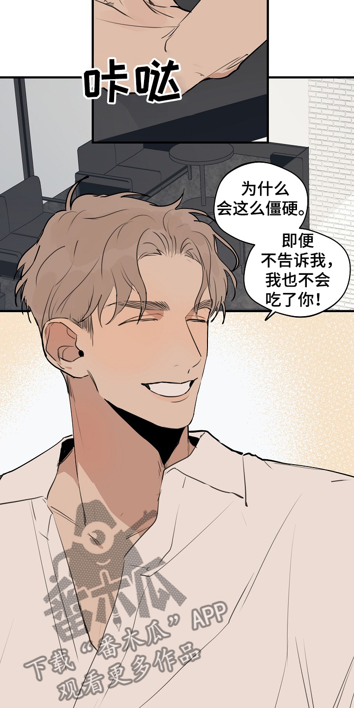 时尚跑车照片漫画,第71章：【第二季】没必要跟你说2图
