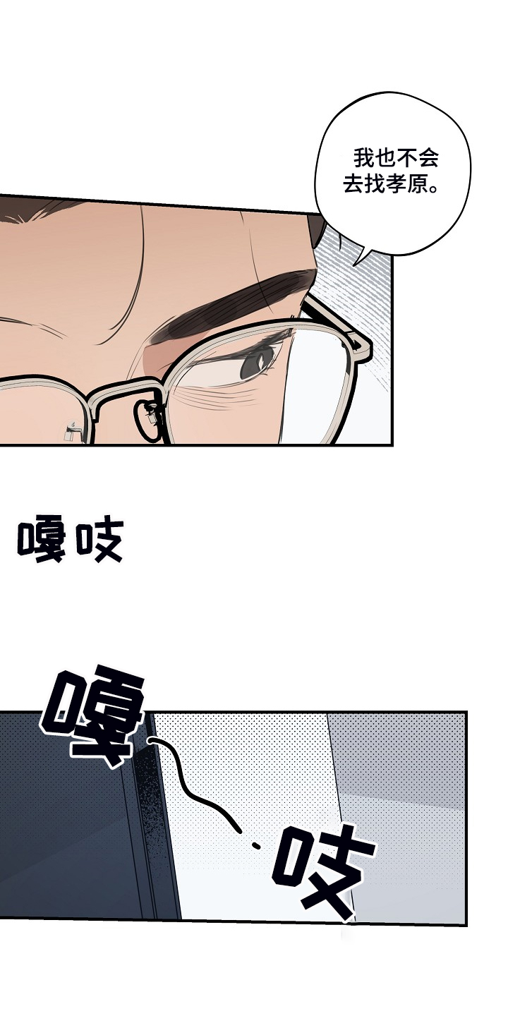 时尚跑步裤女宽松漫画,第97章：【第二季】我想要的1图