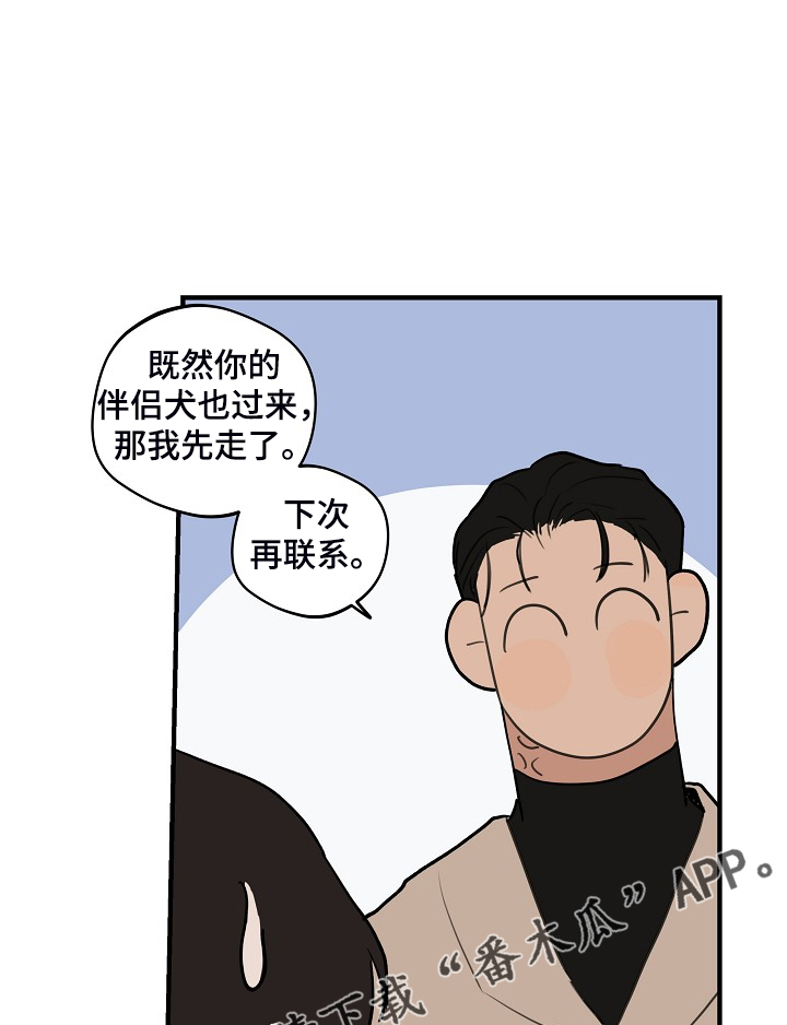 时尚跑道漫画,第98章：【第二季】害怕太依赖1图
