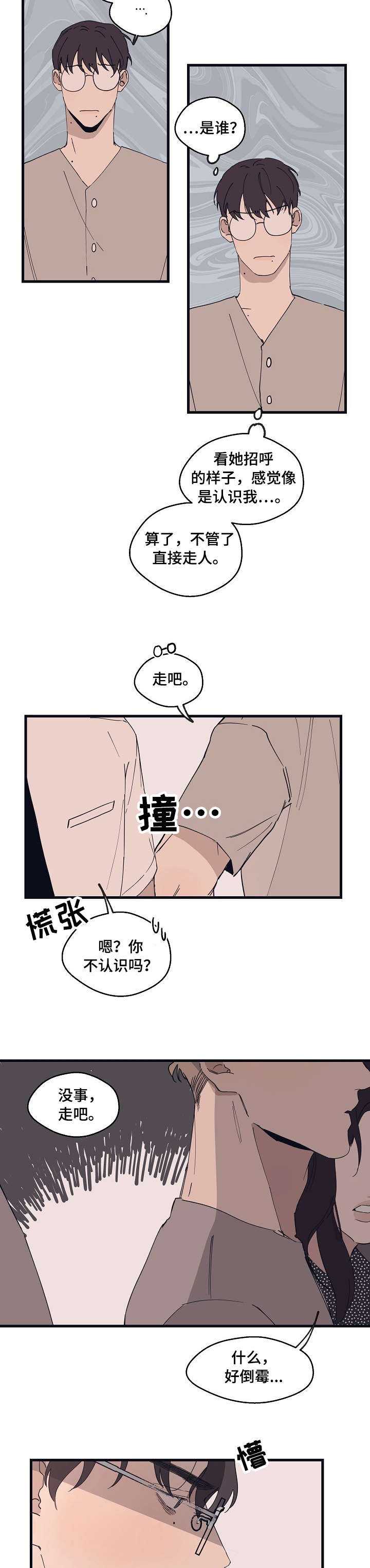 时尚跑车照片漫画,第13章：都行2图