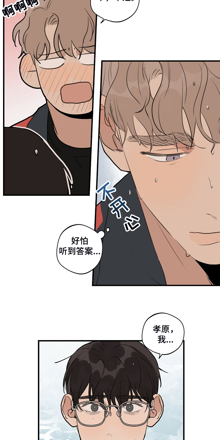 时尚跑车照片漫画,第99章：【第二季】你能回答吗2图