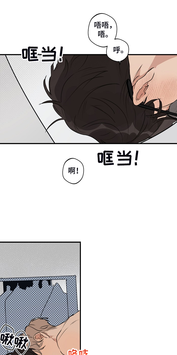时尚跑车照片漫画,第88章：【第二季】小狗变样了1图