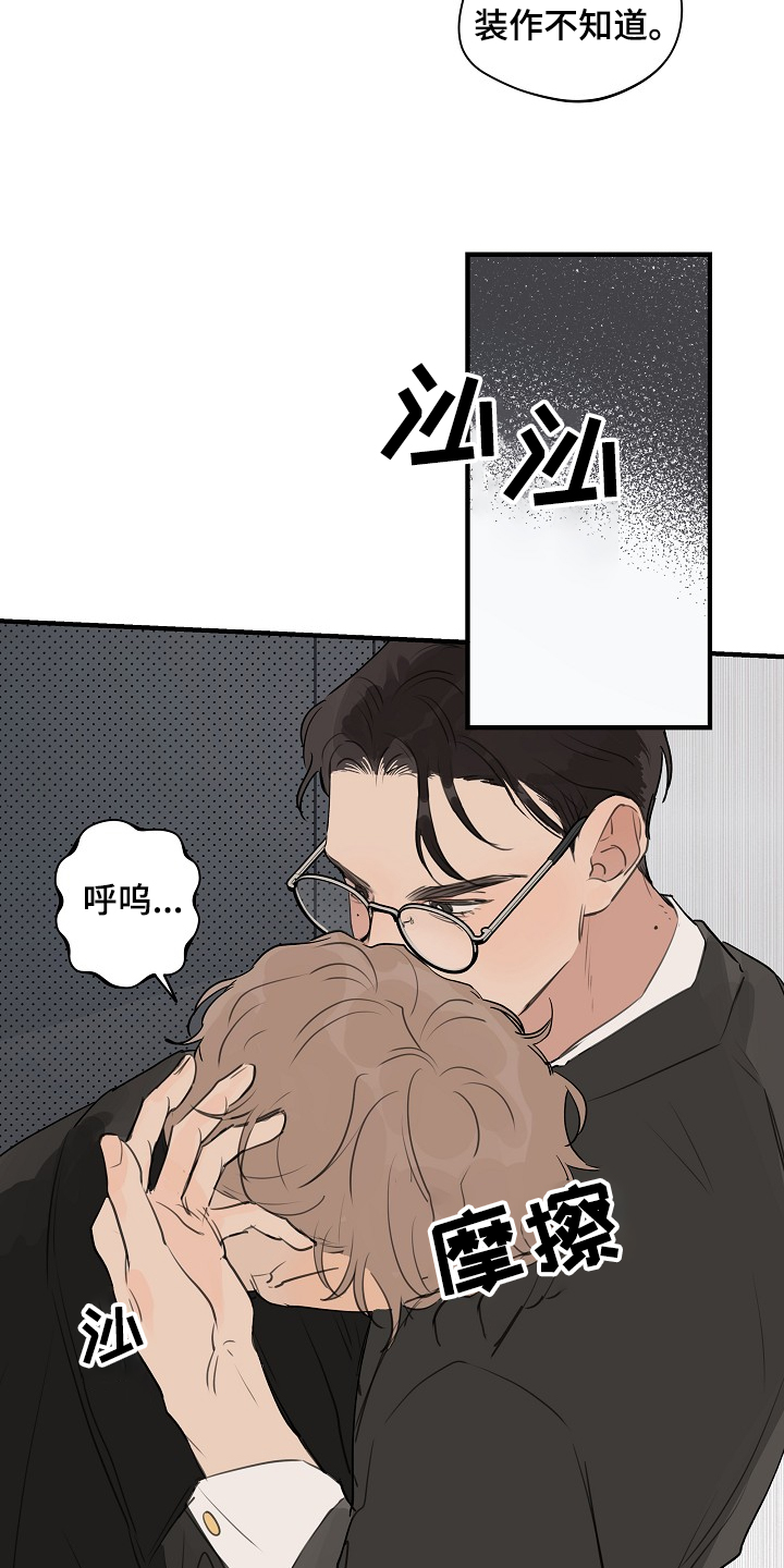 时尚跑步裤女宽松漫画,第76章：【第二季】不管了2图