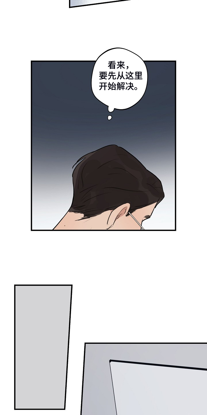 时尚跑步裤女宽松漫画,第97章：【第二季】我想要的1图