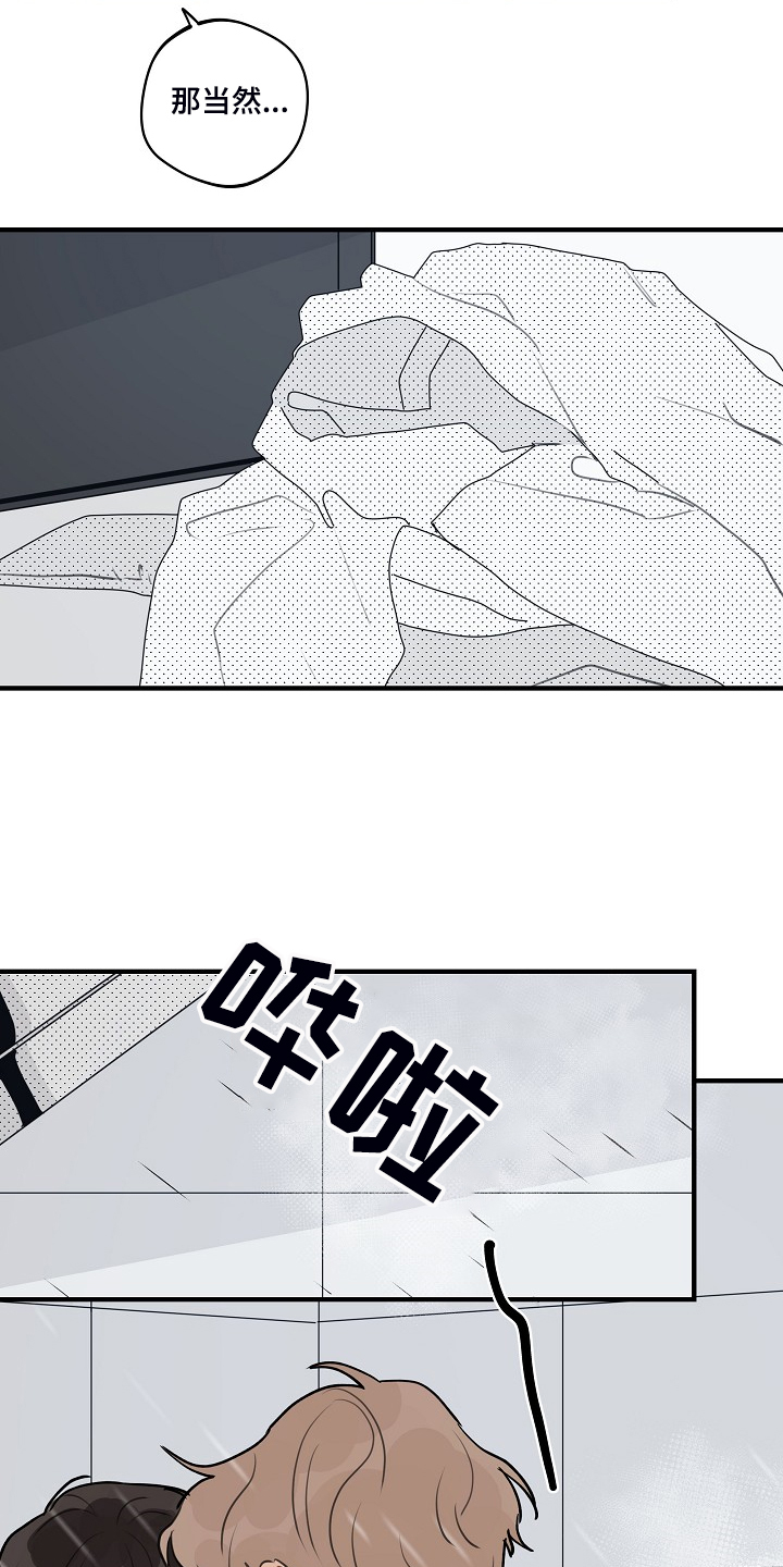时尚跑车照片漫画,第99章：【第二季】你能回答吗1图