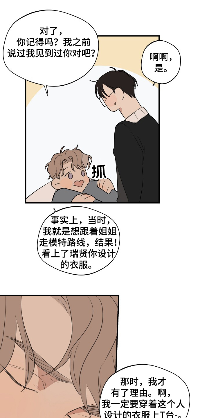 时尚跑车照片漫画,第73章：【第二季】我走了2图