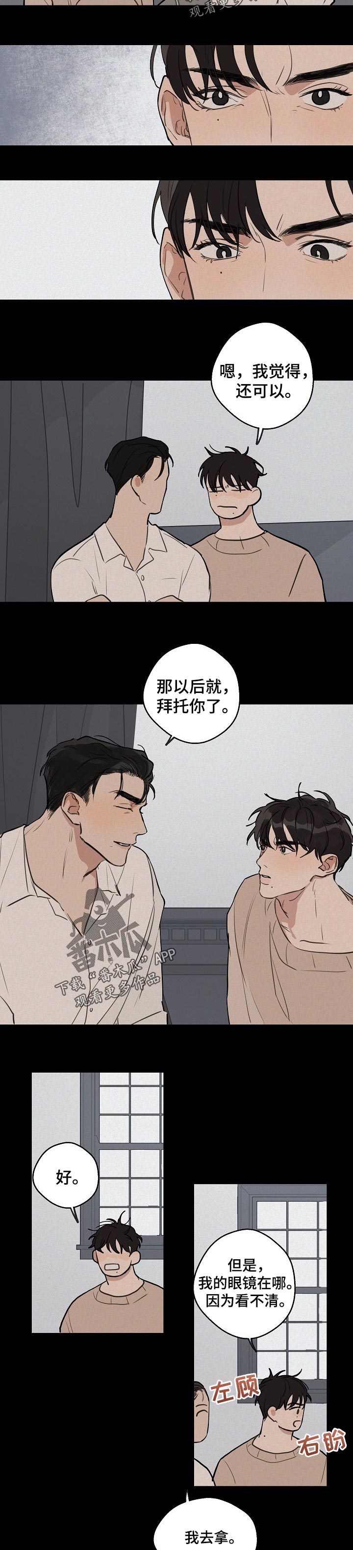 时尚跑车照片漫画,第41章：【第二季】万幸1图