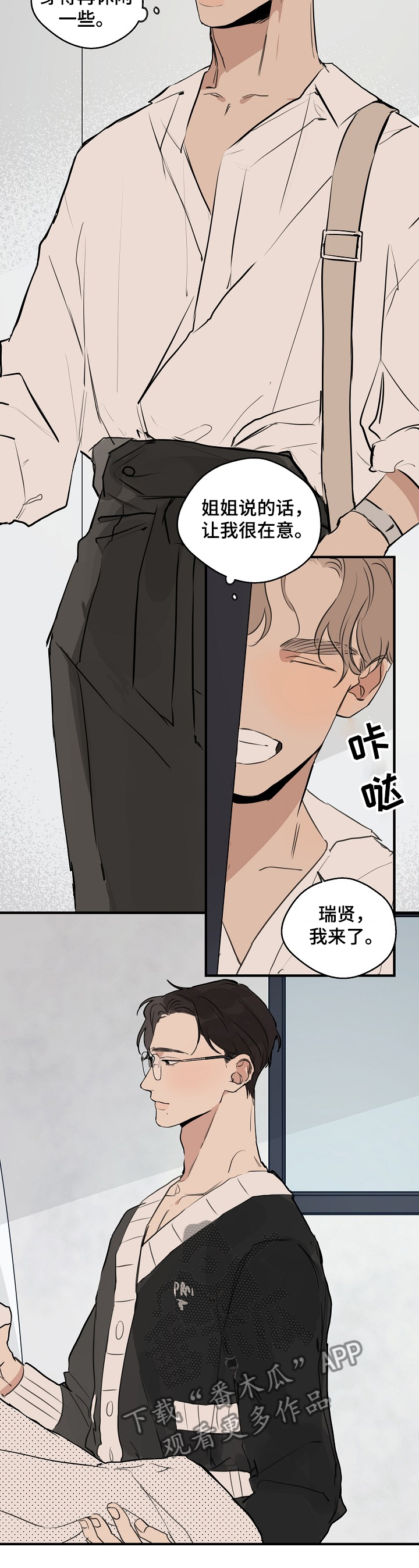 时尚跑车照片漫画,第69章：【第二季】新的道具1图