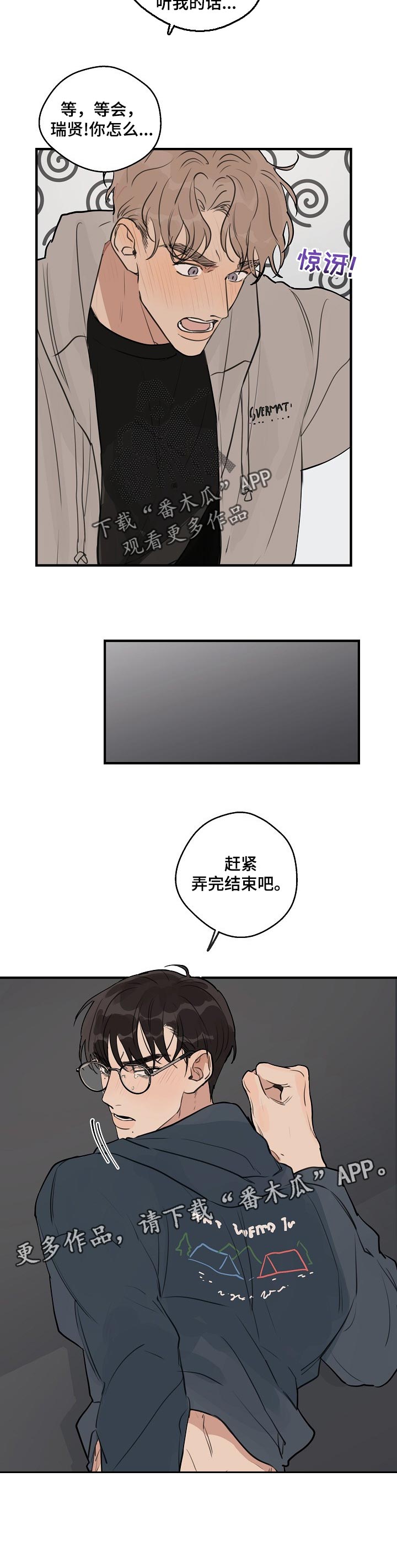 时尚跑车照片漫画,第45章：【第二季】赶紧结束吧2图