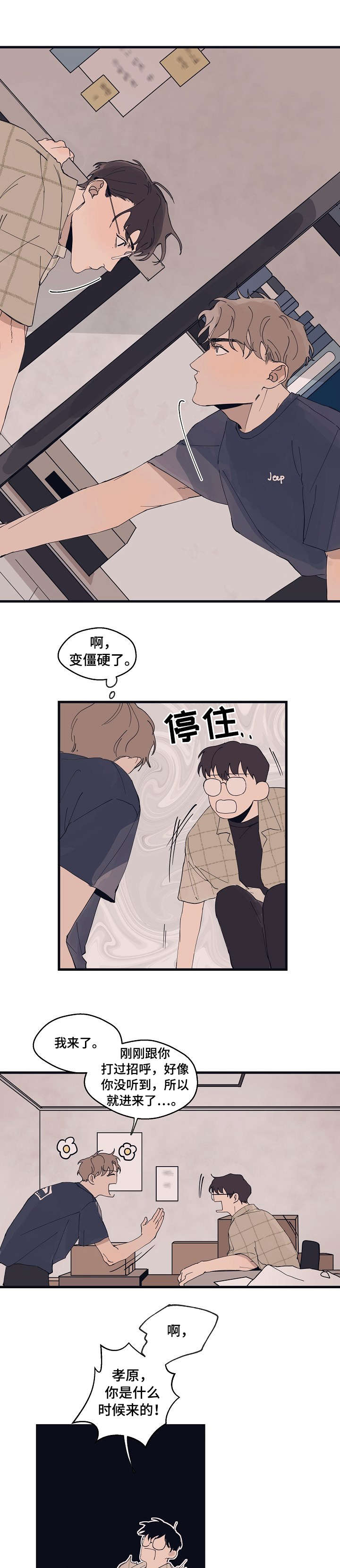时尚跑车照片漫画,第8章：尺码2图