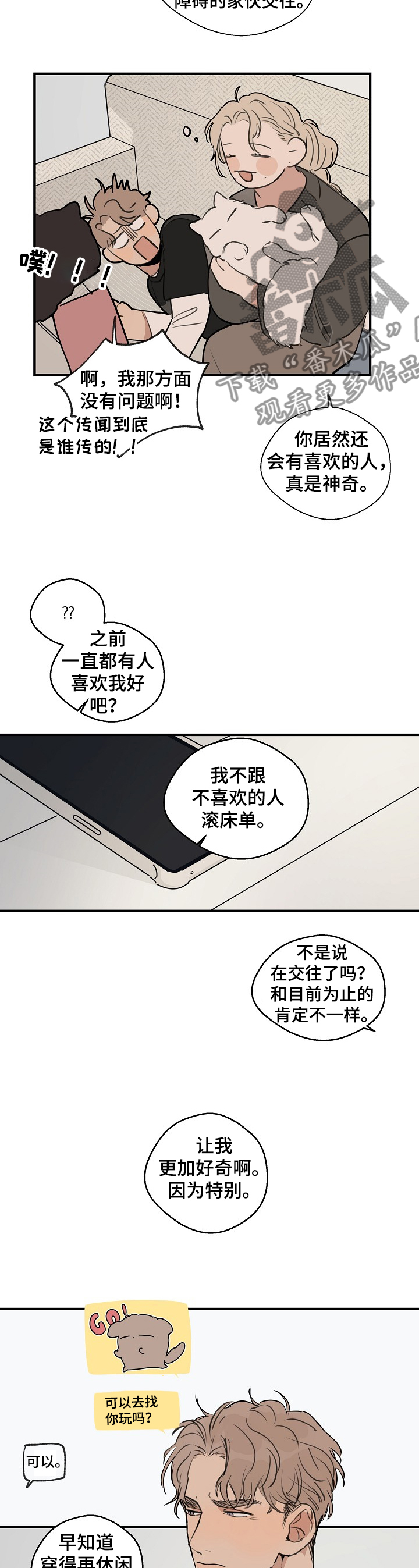 时尚跑车照片漫画,第69章：【第二季】新的道具2图