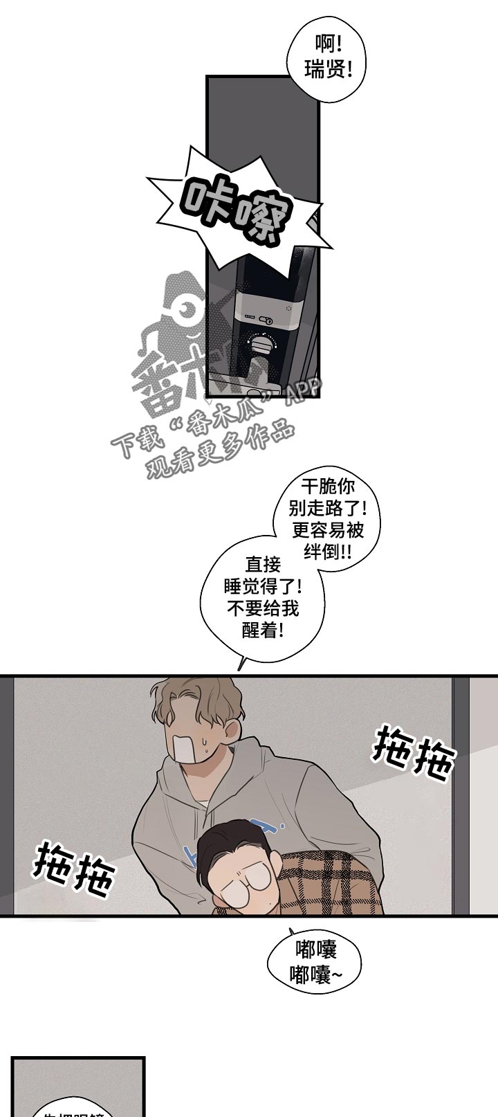 时尚跑车照片漫画,第35章：【第二季】借酒消愁1图