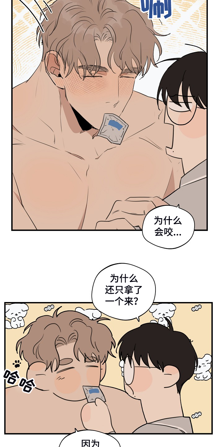 时尚跑车照片漫画,第88章：【第二季】小狗变样了2图