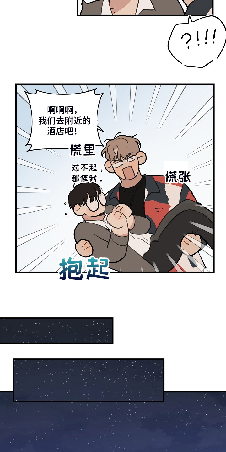 时尚跑车照片漫画,第99章：【第二季】你能回答吗2图