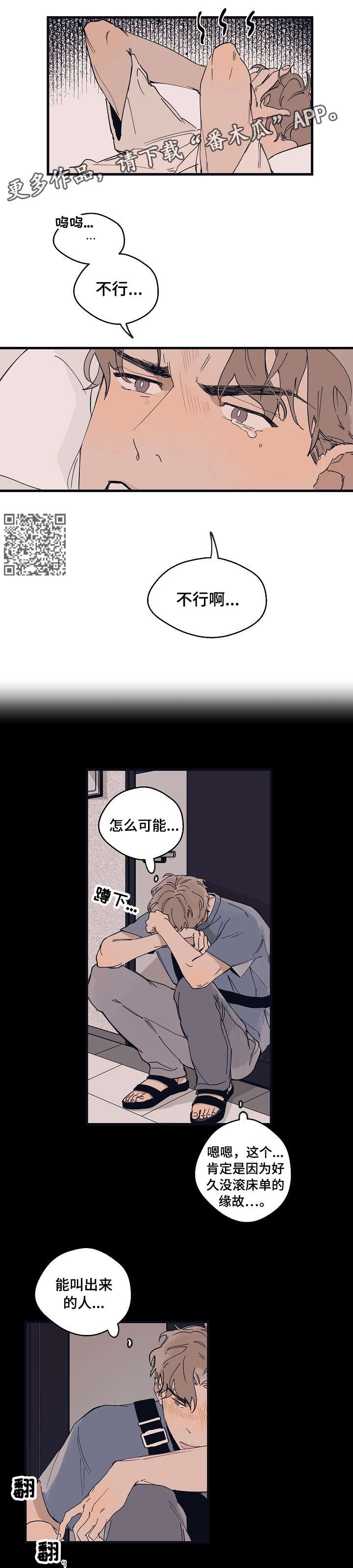 时尚跑车照片漫画,第12章：试样1图