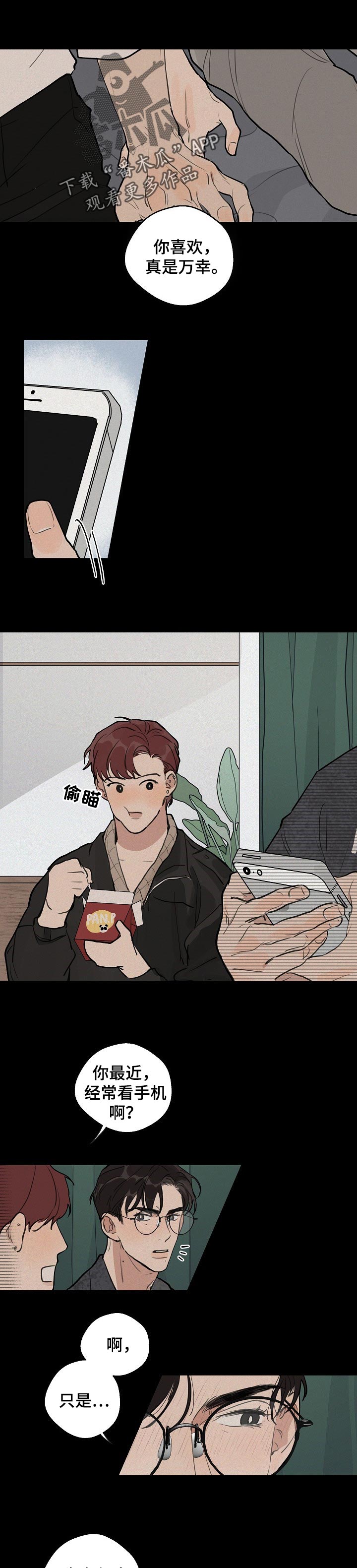 时尚跑步帽子秋冬漫画,第42章：【第二季】后悔1图