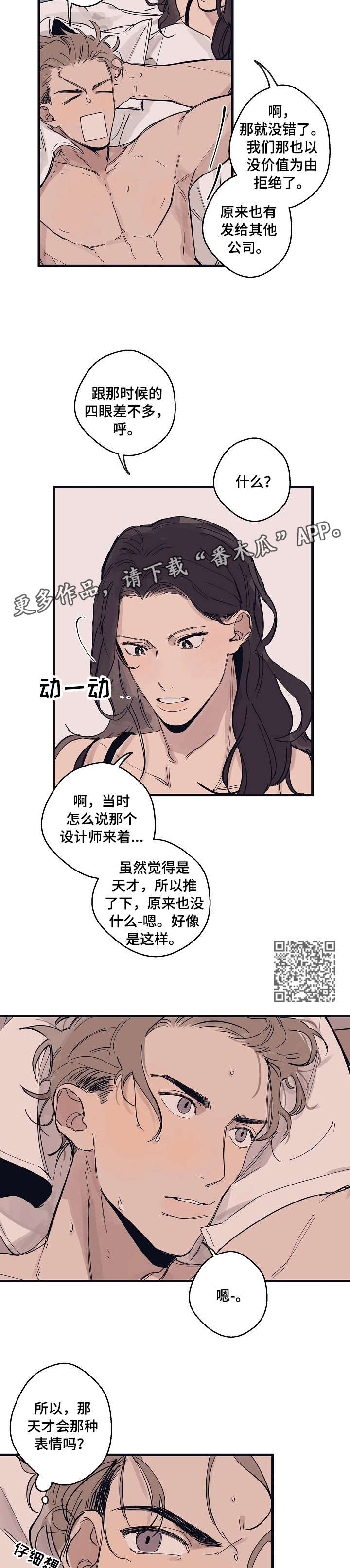 时尚跑车照片漫画,第4章：作品1图
