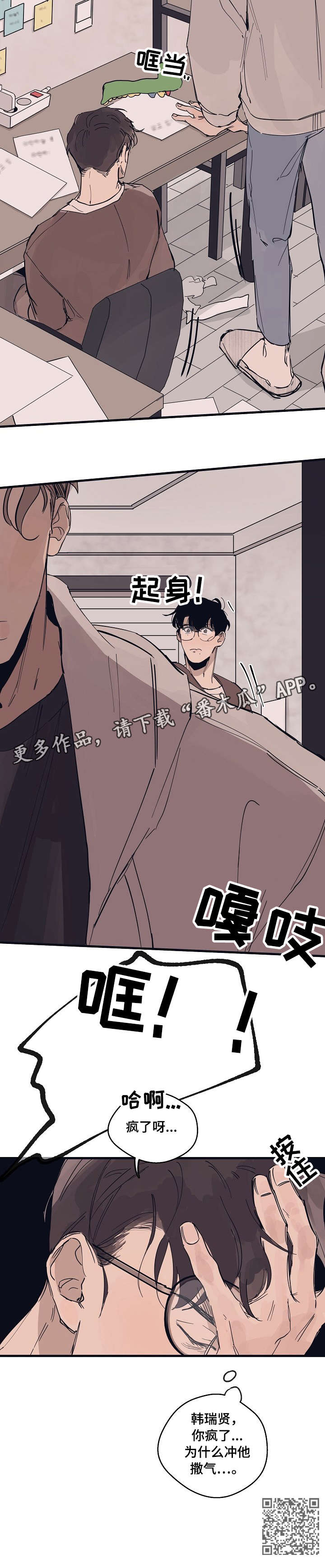 时尚跑车照片漫画,第6章：发火1图
