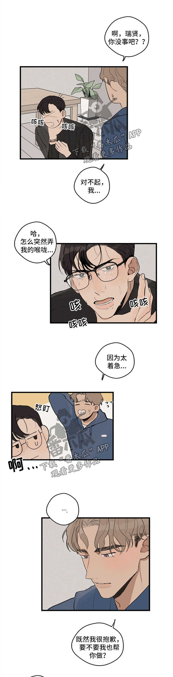 时尚跑车照片漫画,第25章：用手2图