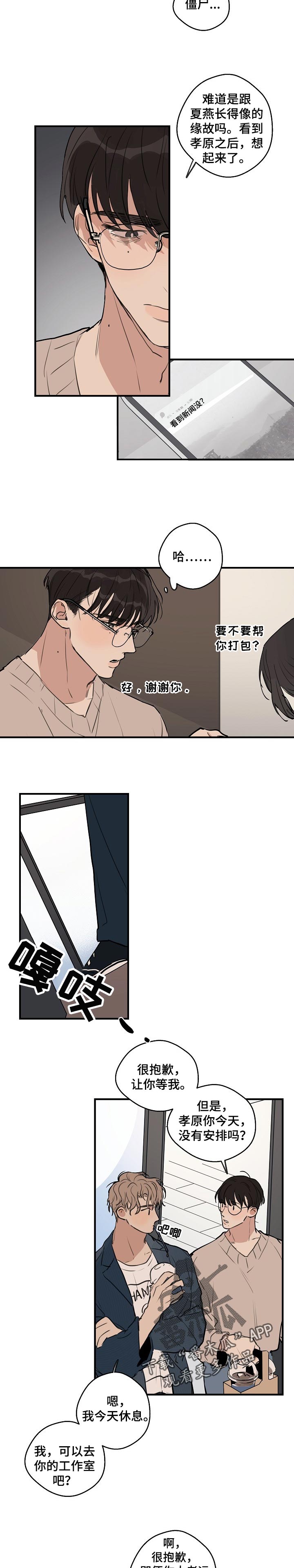 时尚跑车照片漫画,第49章：【第二季】晕倒了2图