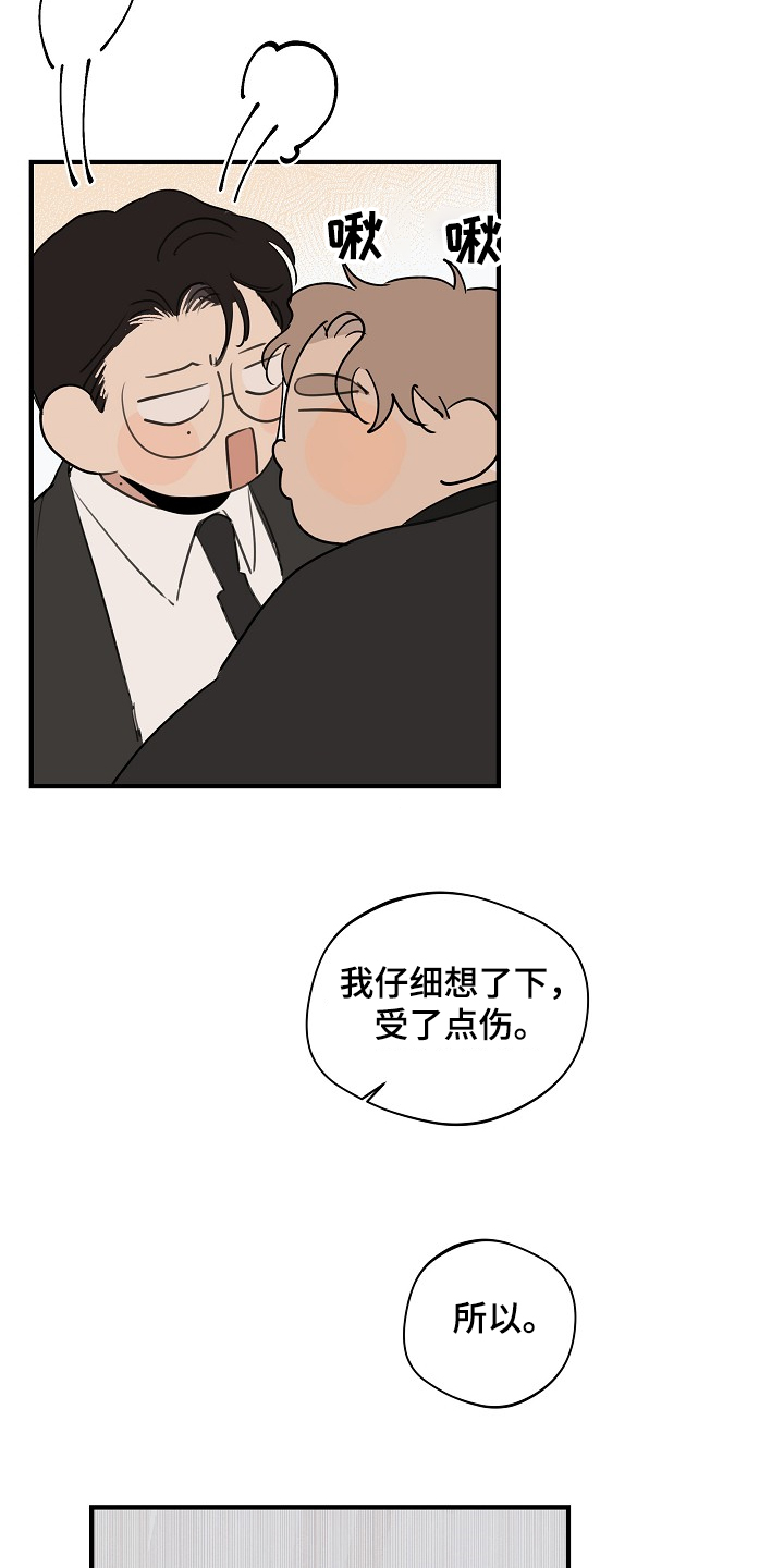 时尚跑步裤女宽松漫画,第76章：【第二季】不管了1图