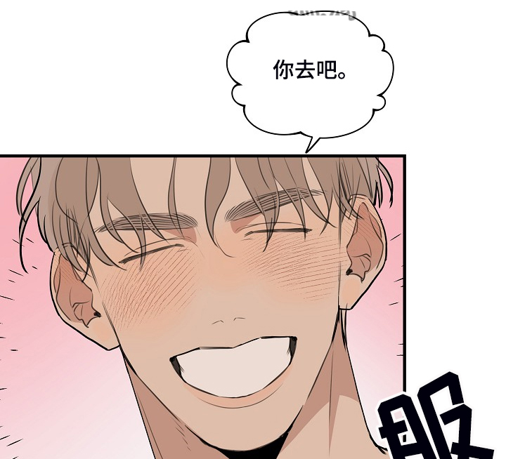 时尚跑车照片漫画,第80章：【第二季】是不是太惯着他2图