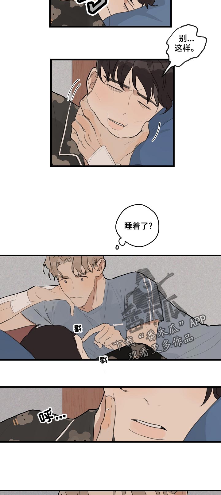 时尚跑车照片漫画,第35章：【第二季】借酒消愁2图