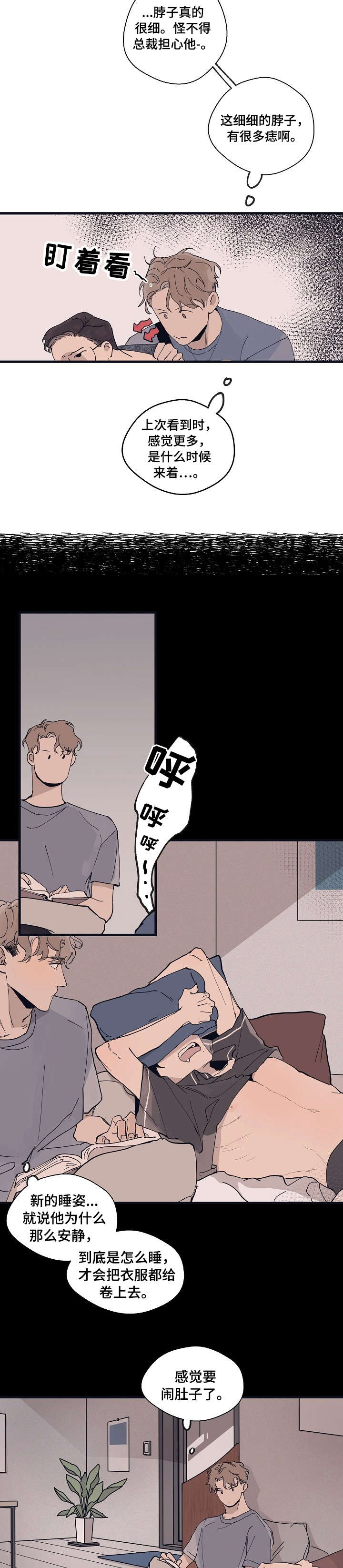 时尚跑车照片漫画,第11章：反应1图