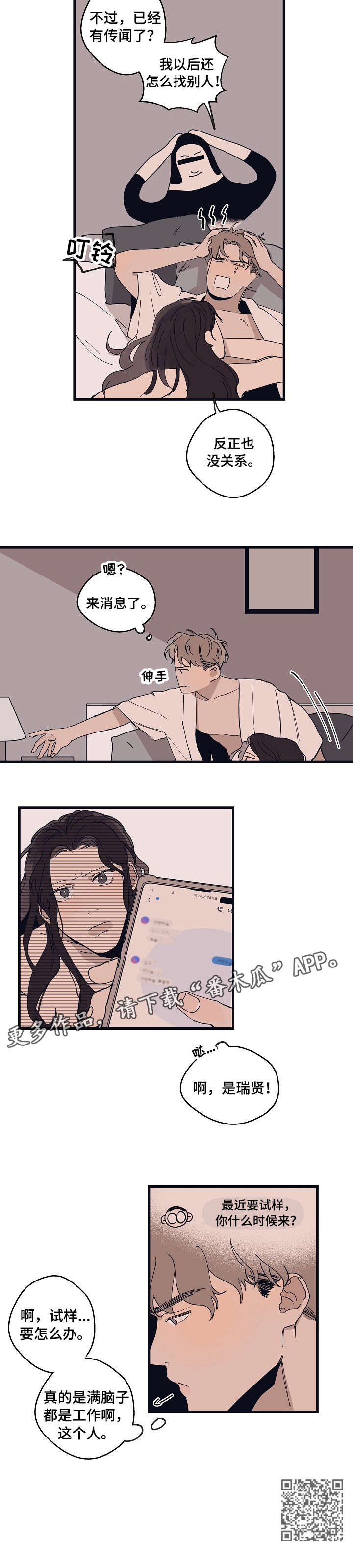 时尚跑车照片漫画,第12章：试样1图
