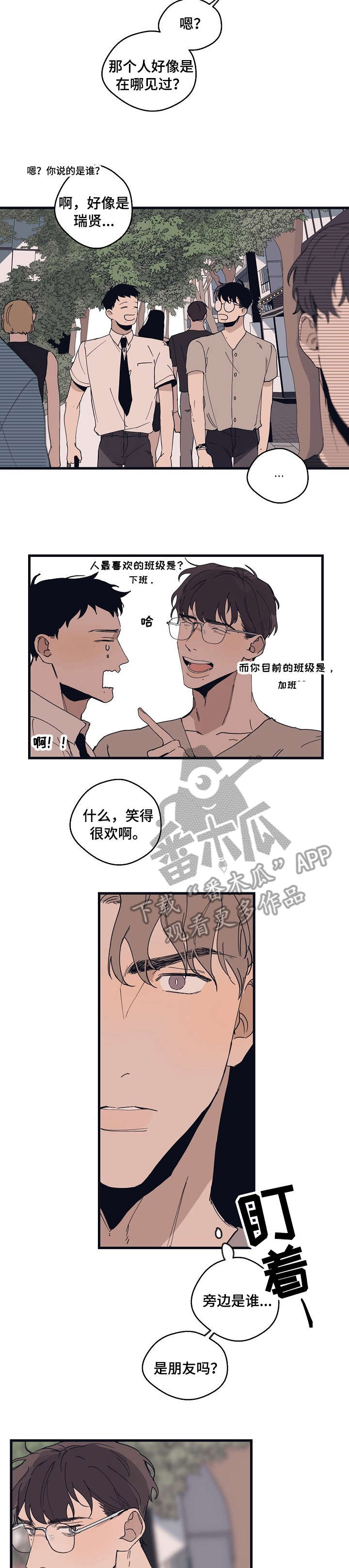 时尚跑车照片漫画,第13章：都行2图