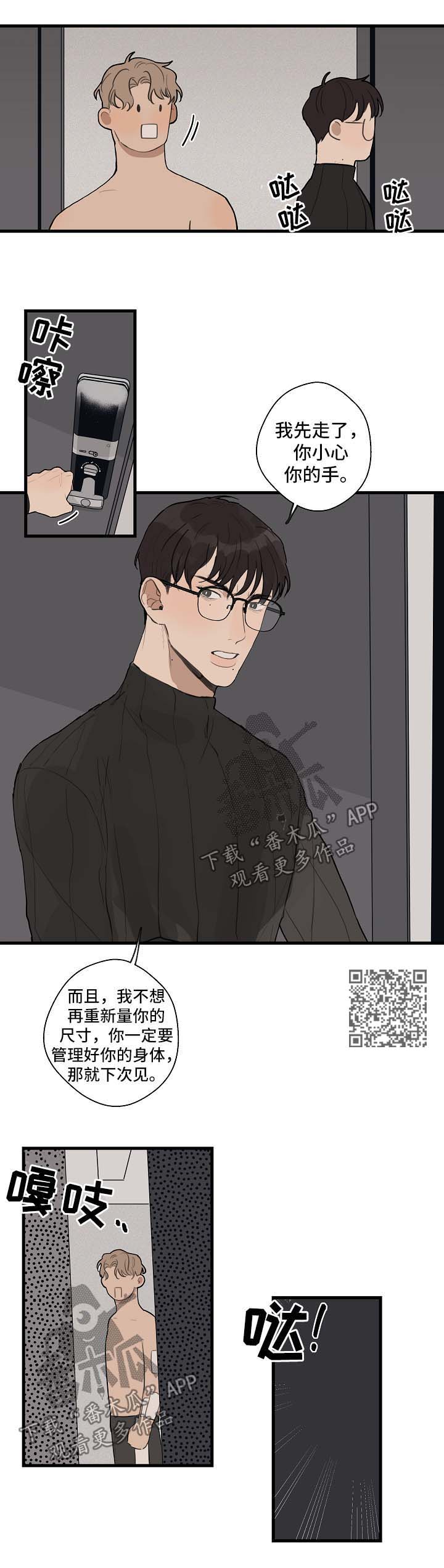 时尚跑车照片漫画,第29章：合作1图