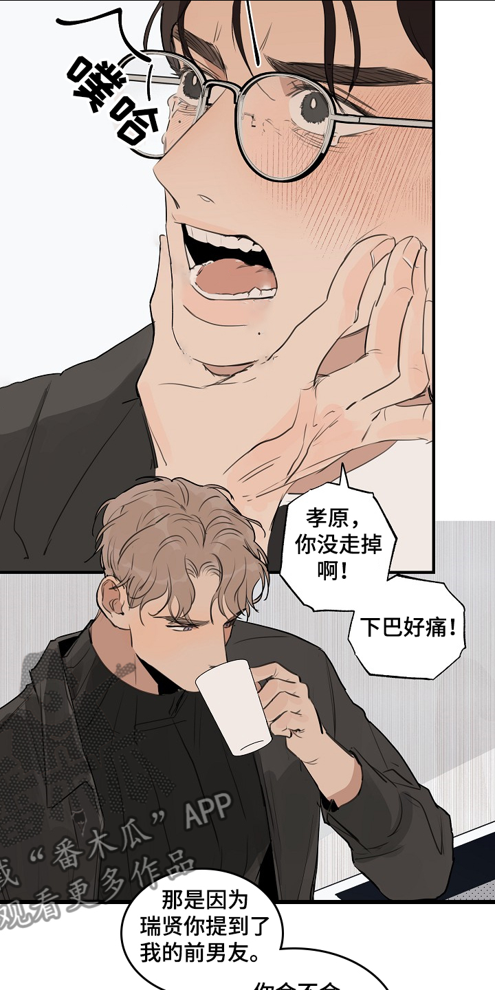 时尚跑车照片漫画,第77章：【第二季】糟了1图