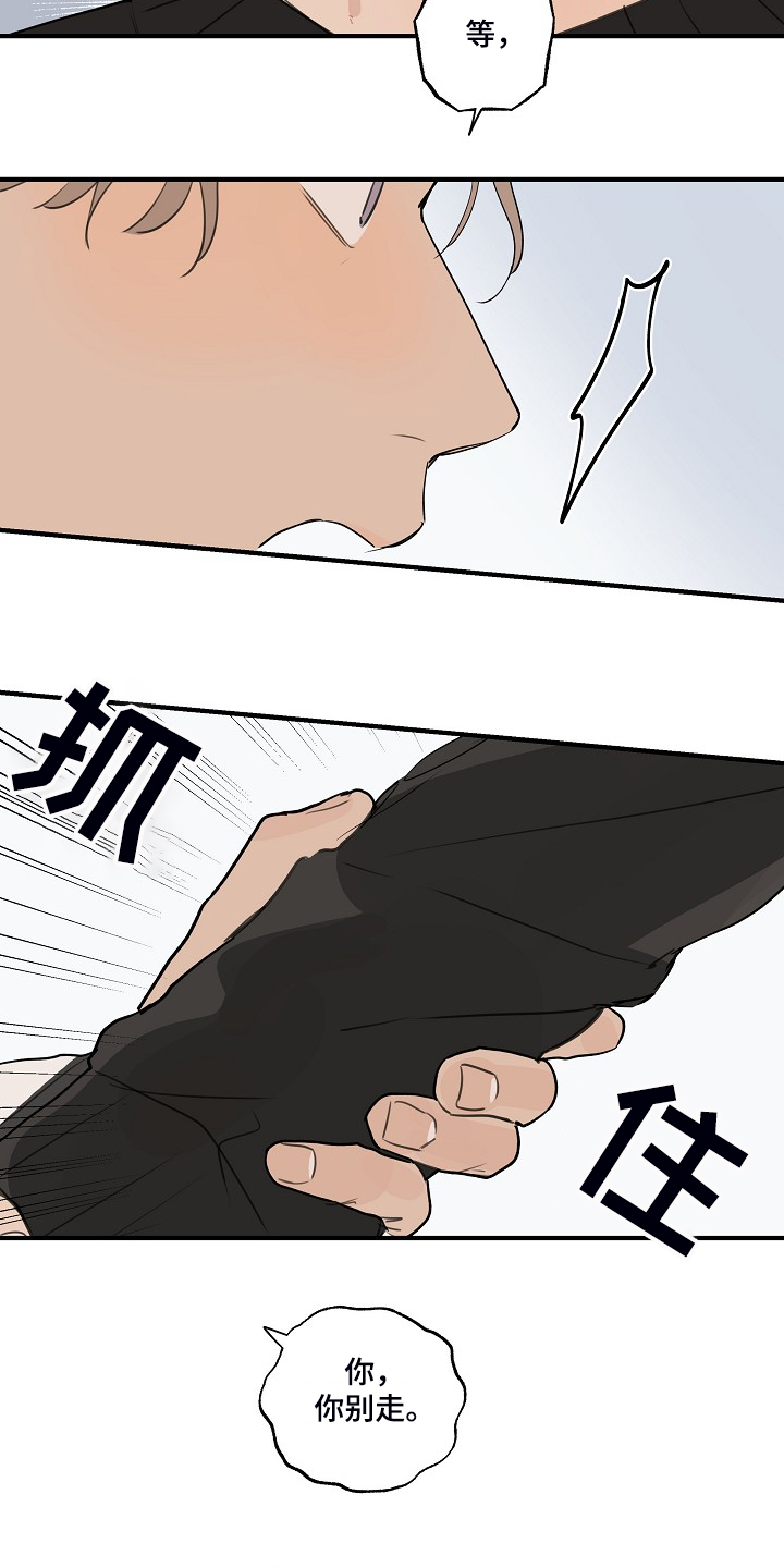 时尚跑车照片漫画,第83章：【第二季】你不要去找他1图