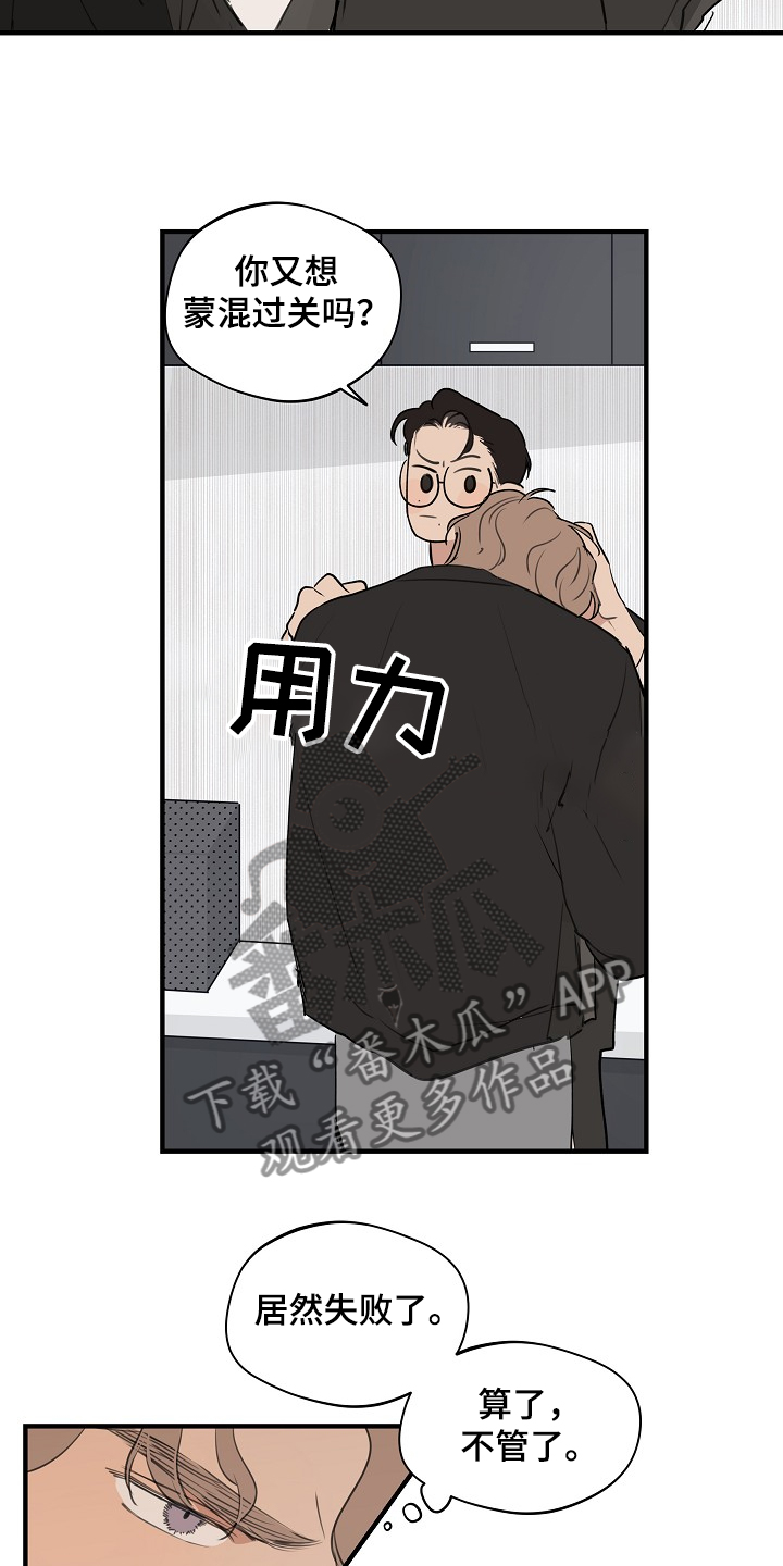 时尚跑步裤女宽松漫画,第76章：【第二季】不管了1图